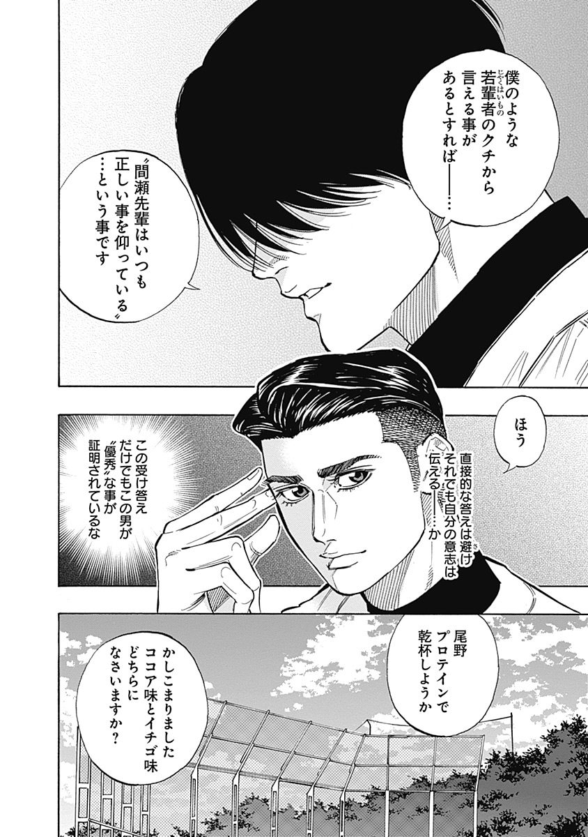 BUNGO-ブンゴ- Chap 103 - Next Chap 104