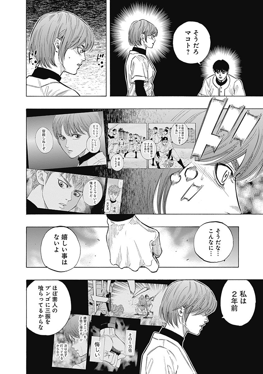 BUNGO-ブンゴ- Chap 104 - Next Chap 105