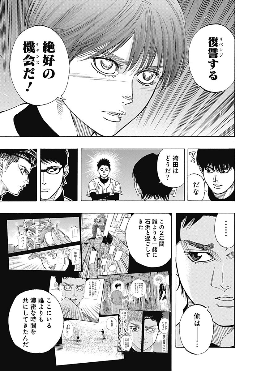 BUNGO-ブンゴ- Chap 104 - Next Chap 105