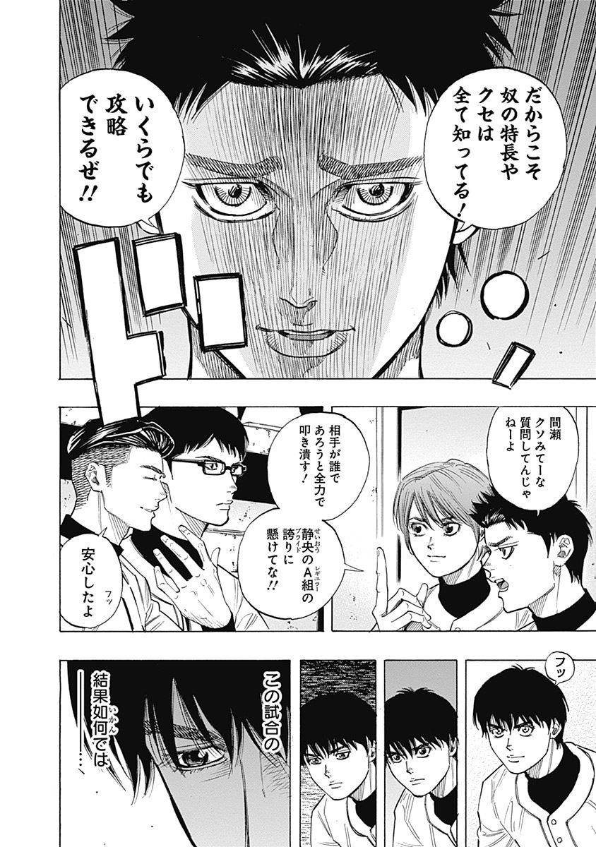 BUNGO-ブンゴ- Chap 104 - Next Chap 105