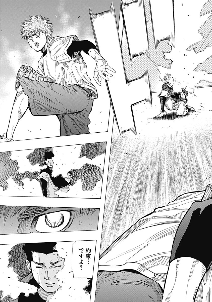 BUNGO-ブンゴ- Chap 104 - Next Chap 105