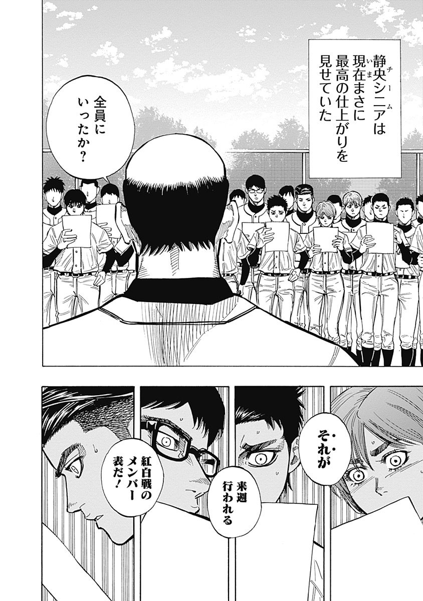 BUNGO-ブンゴ- Chap 104 - Next Chap 105