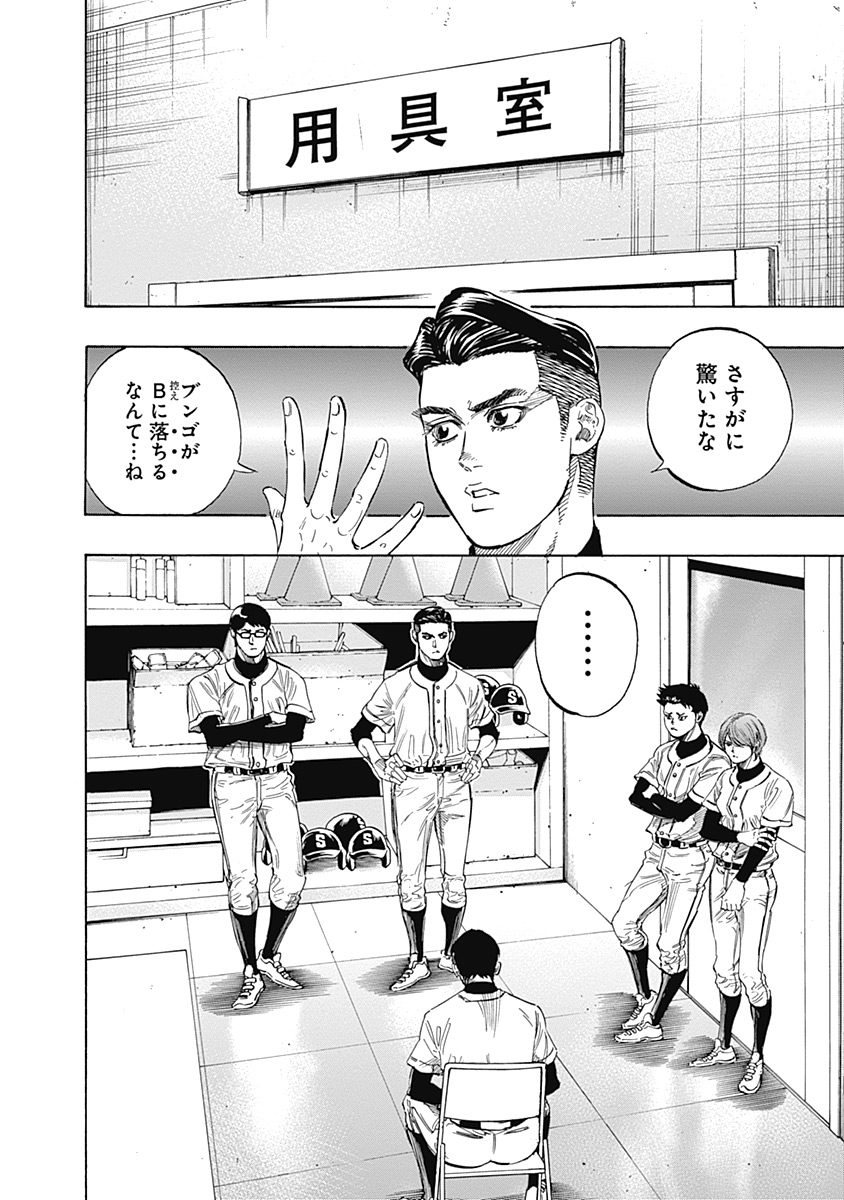 BUNGO-ブンゴ- Chap 104 - Next Chap 105