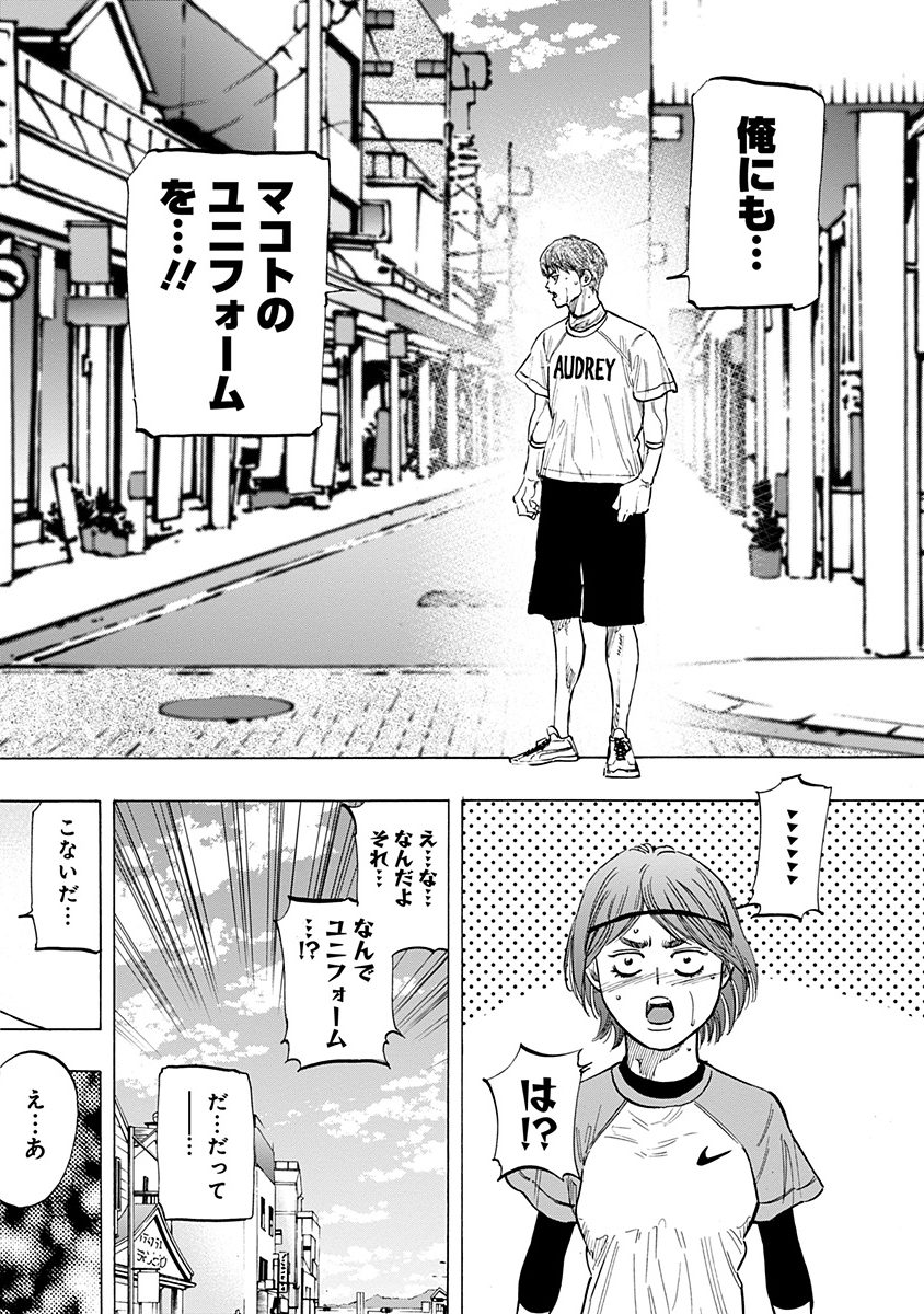 BUNGO-ブンゴ- Chap 105 - Next Chap 106