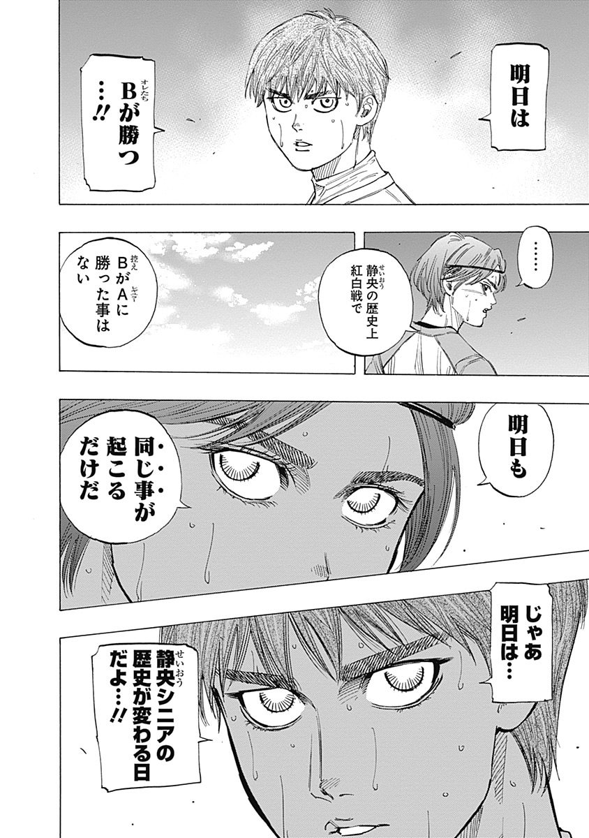 BUNGO-ブンゴ- Chap 105 - Next Chap 106