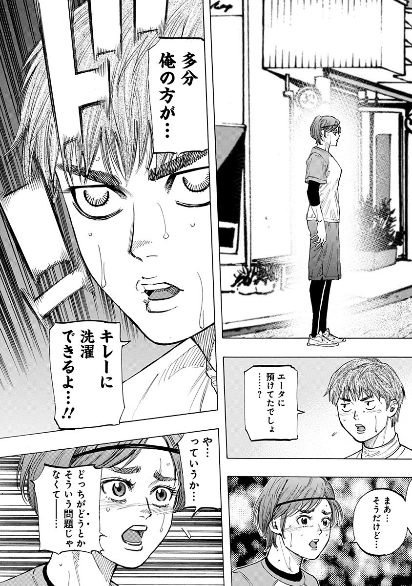 BUNGO-ブンゴ- Chap 105 - Next Chap 106