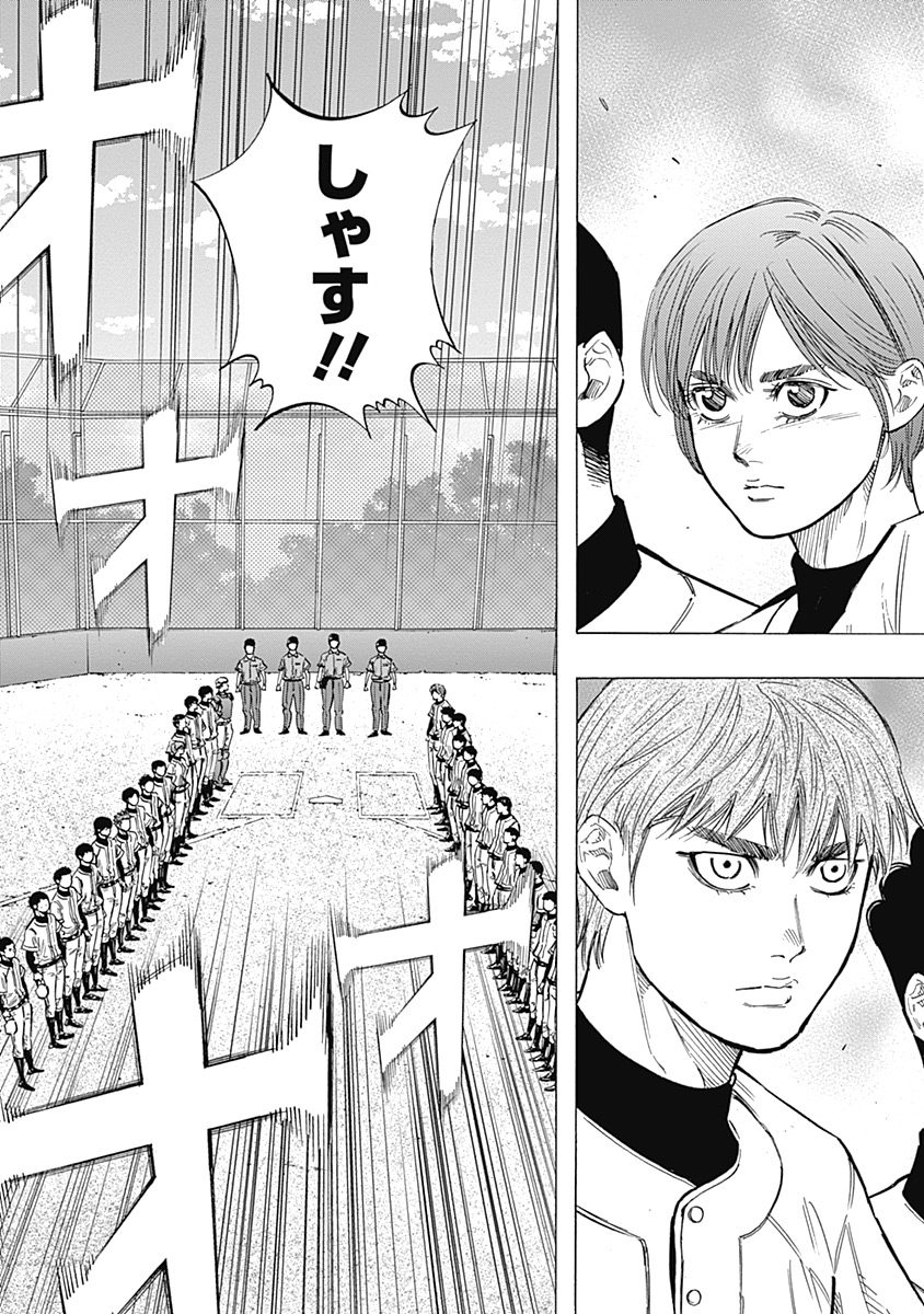 BUNGO-ブンゴ- Chap 105 - Next Chap 106