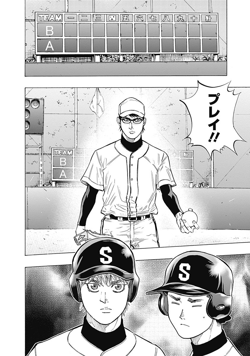 BUNGO-ブンゴ- Chap 105 - Next Chap 106