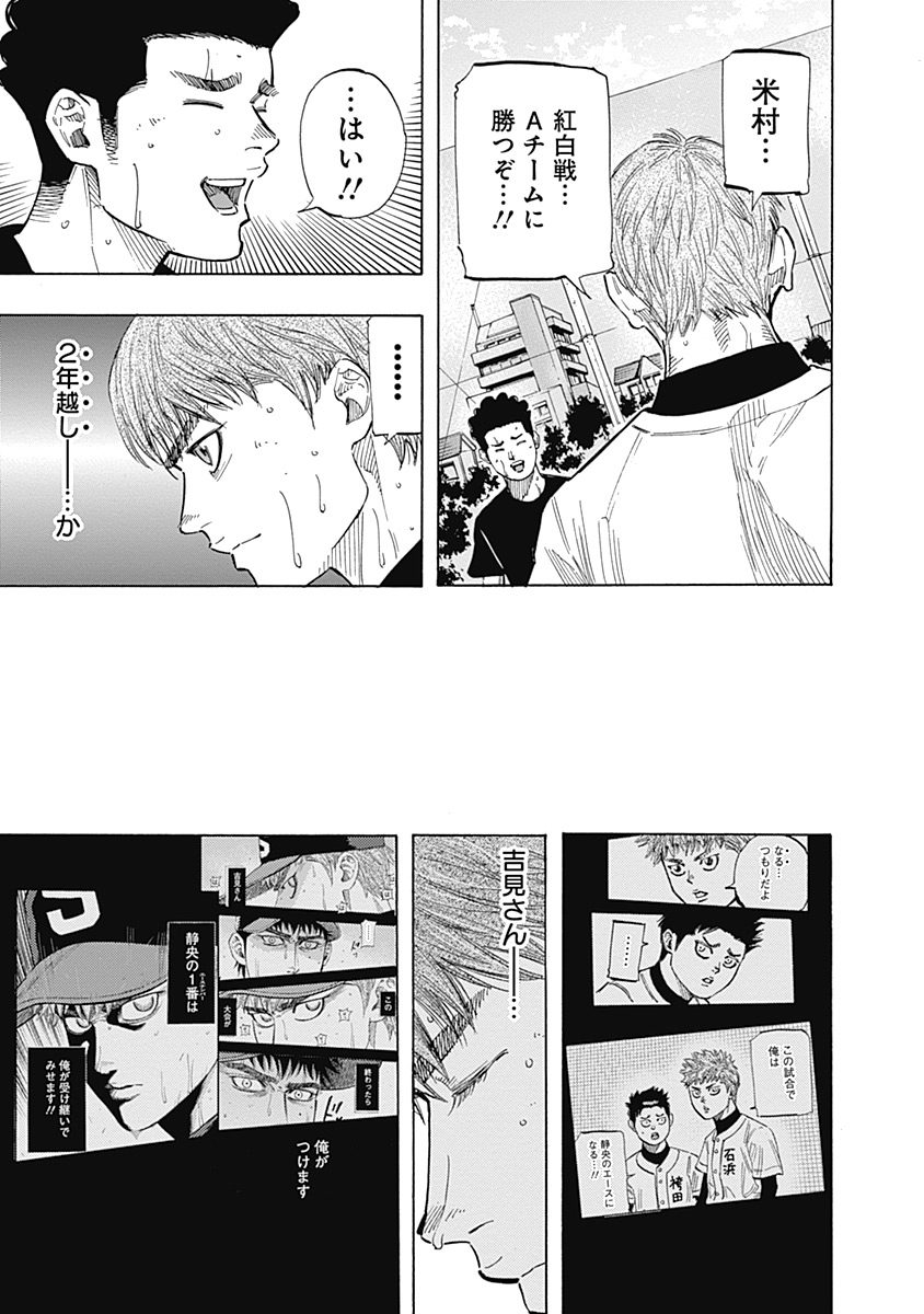 BUNGO-ブンゴ- Chap 105 - Next Chap 106