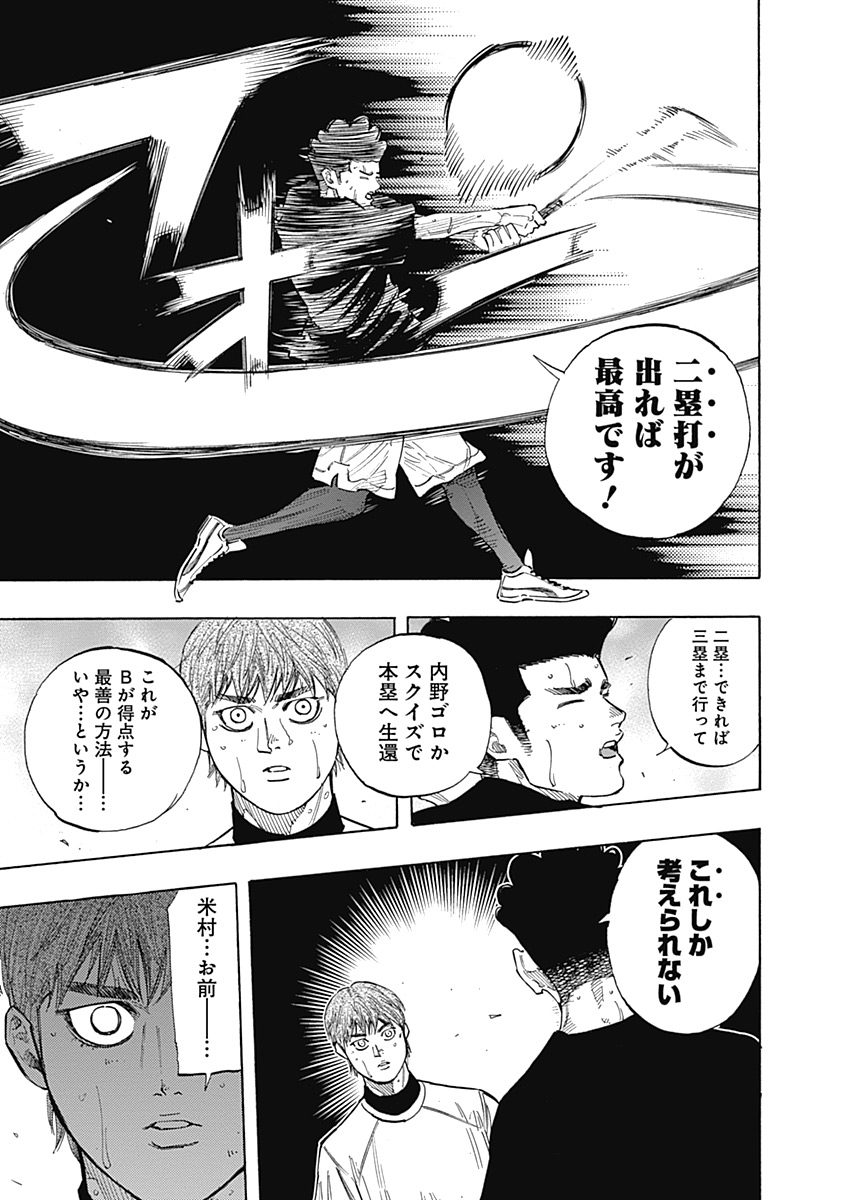 BUNGO-ブンゴ- Chap 105 - Next Chap 106