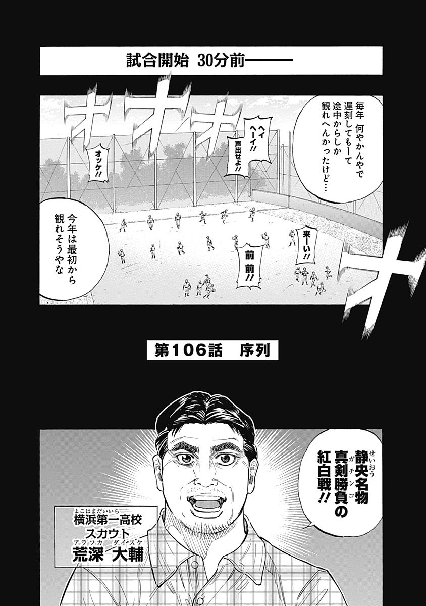 BUNGO-ブンゴ- Chap 106 - Next Chap 107