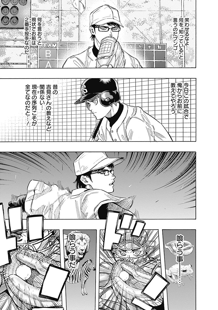 BUNGO-ブンゴ- Chap 106 - Next Chap 107