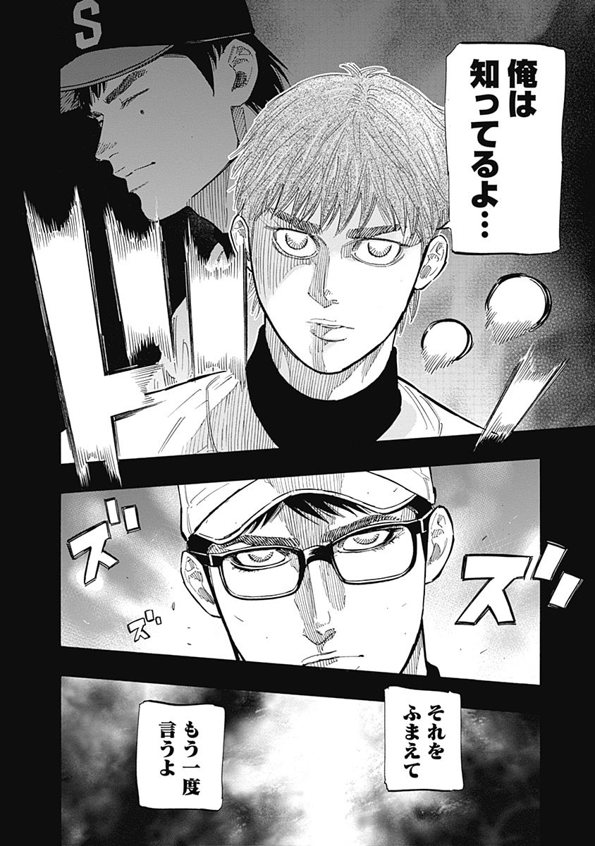 BUNGO-ブンゴ- Chap 106 - Next Chap 107