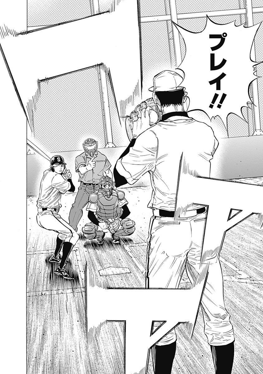 BUNGO-ブンゴ- Chap 106 - Next Chap 107