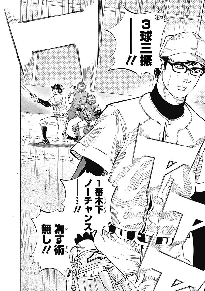 BUNGO-ブンゴ- Chap 106 - Next Chap 107