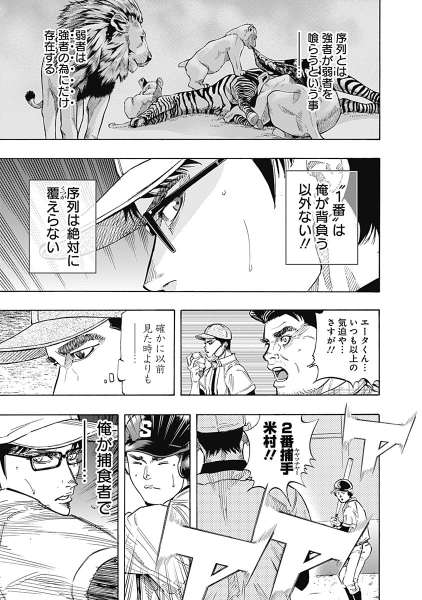 BUNGO-ブンゴ- Chap 106 - Next Chap 107