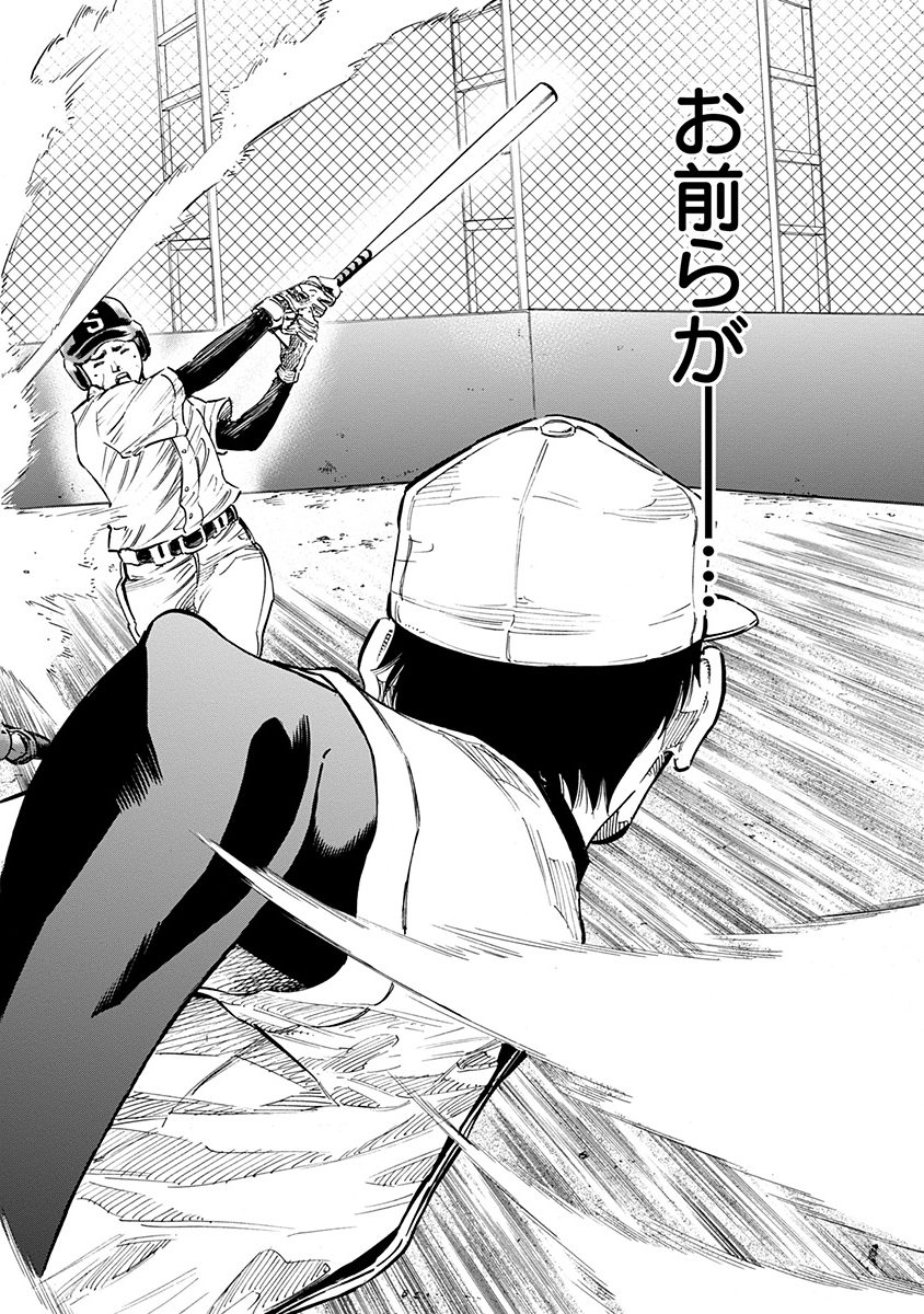 BUNGO-ブンゴ- Chap 106 - Next Chap 107