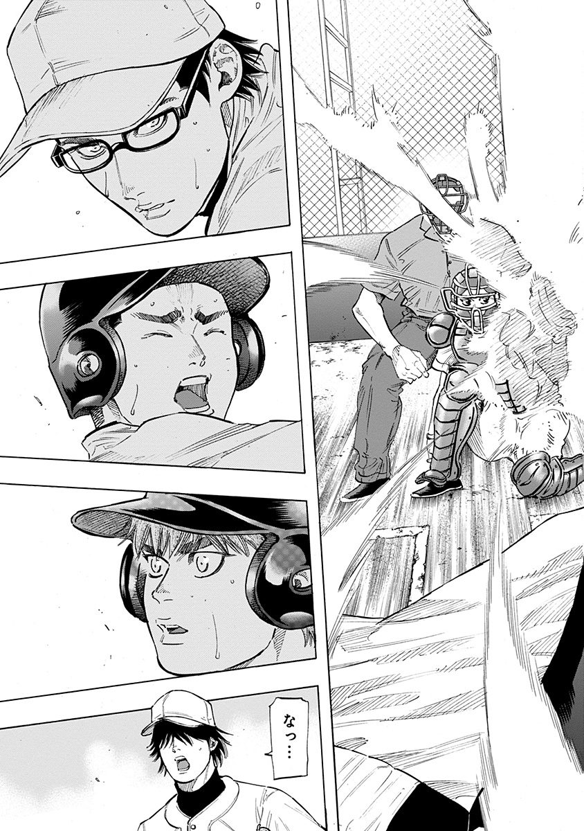 BUNGO-ブンゴ- Chap 106 - Next Chap 107