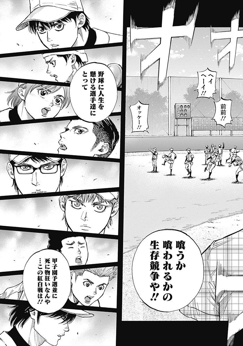 BUNGO-ブンゴ- Chap 106 - Next Chap 107