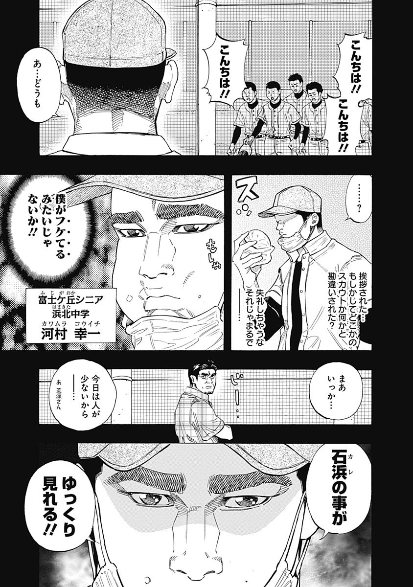 BUNGO-ブンゴ- Chap 106 - Next Chap 107