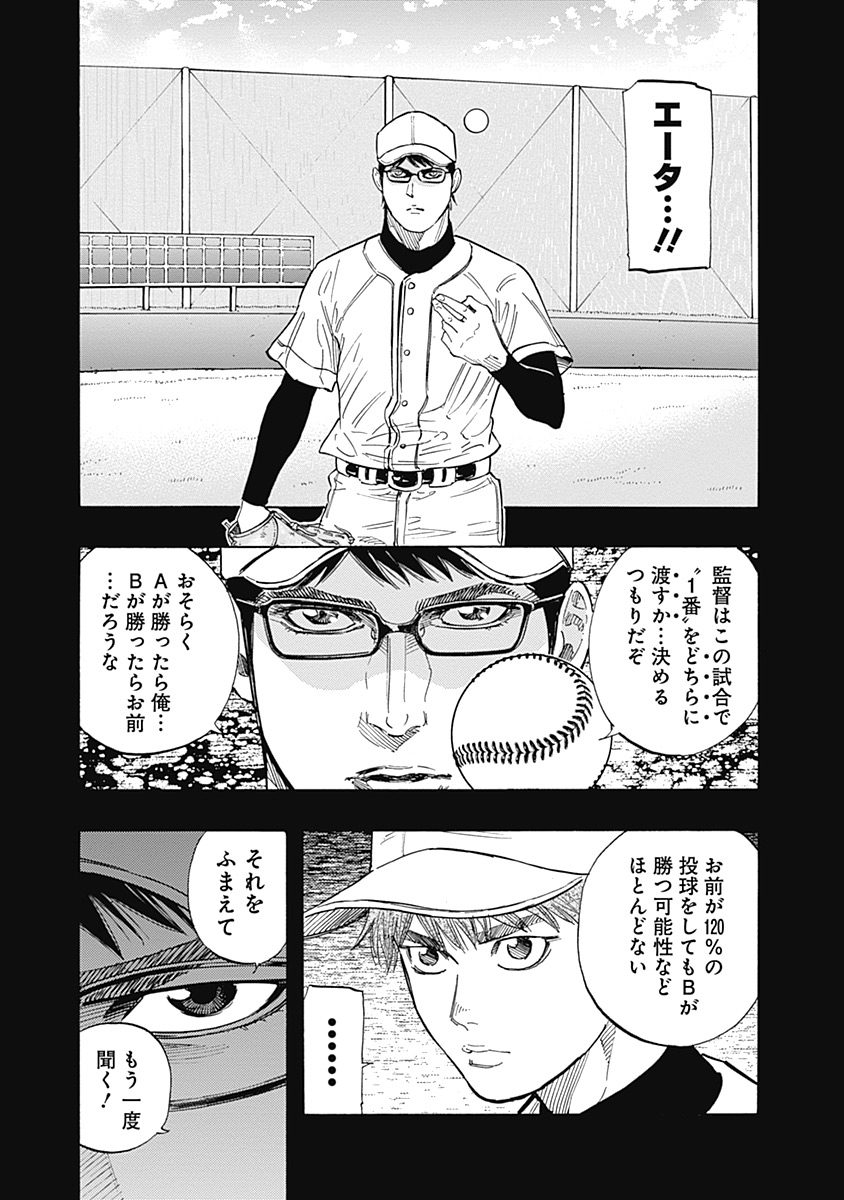 BUNGO-ブンゴ- Chap 106 - Next Chap 107