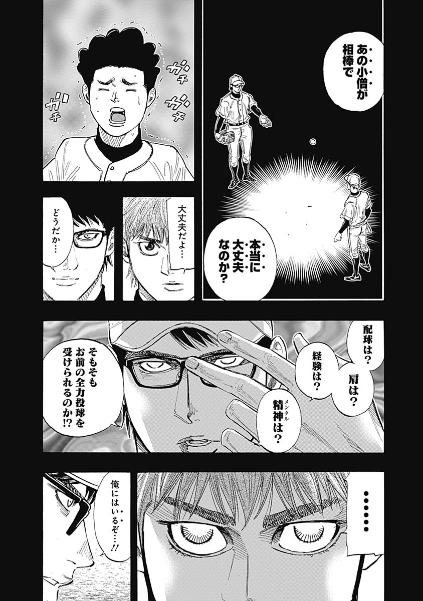 BUNGO-ブンゴ- Chap 106 - Next Chap 107
