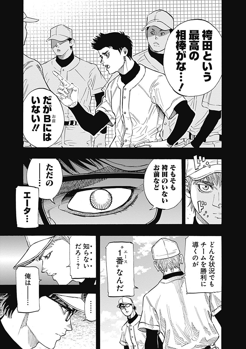 BUNGO-ブンゴ- Chap 106 - Next Chap 107