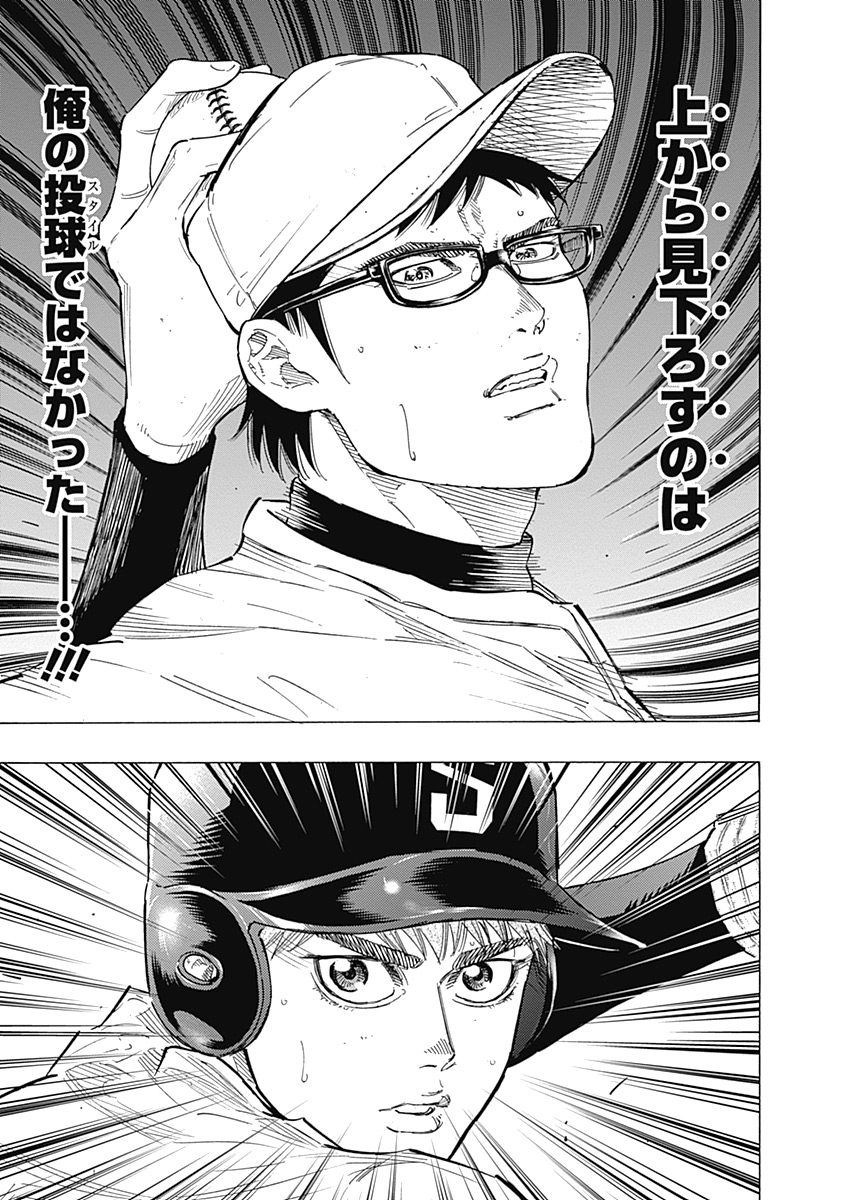 BUNGO-ブンゴ- Chap 107 - Next Chap 108