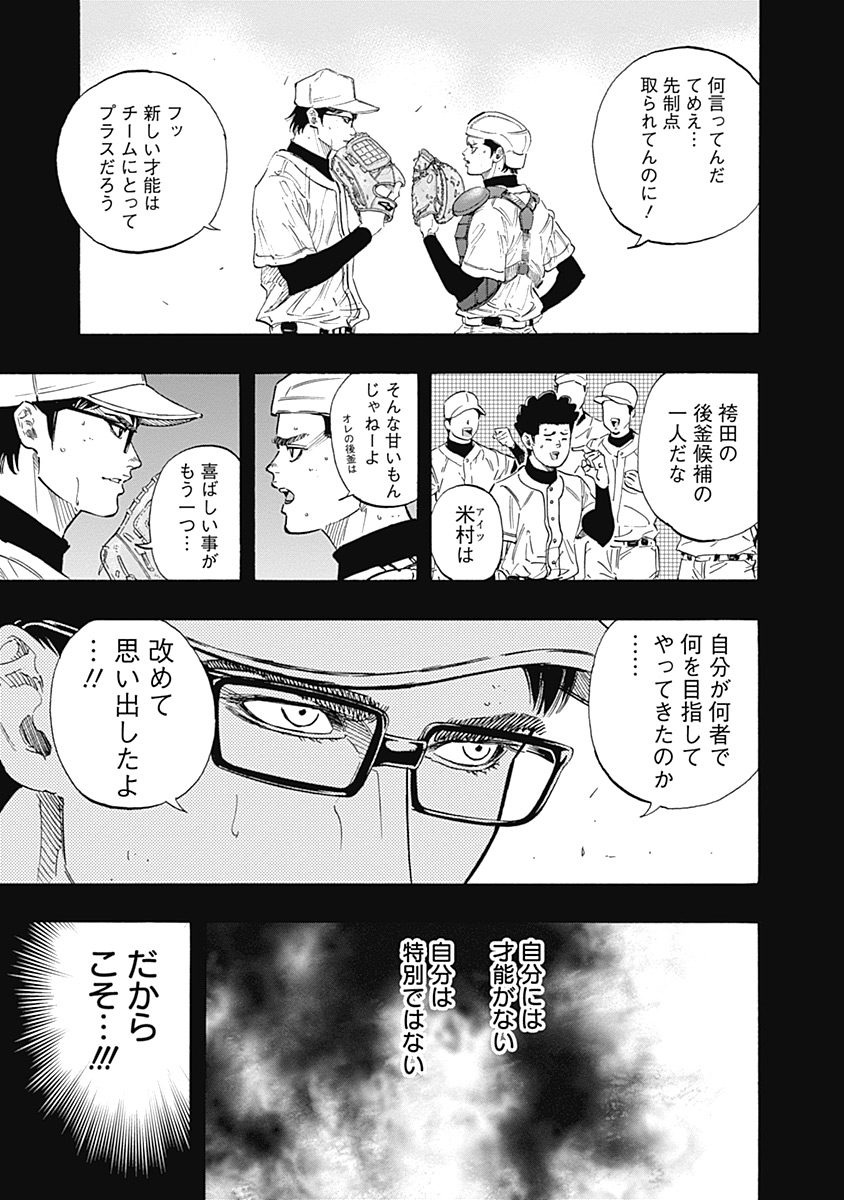BUNGO-ブンゴ- Chap 107 - Next Chap 108