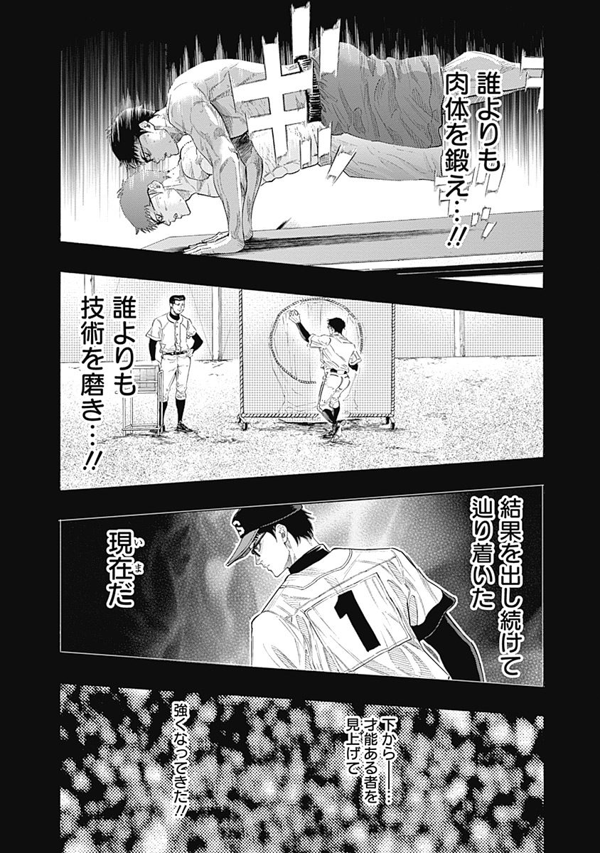 BUNGO-ブンゴ- Chap 107 - Next Chap 108