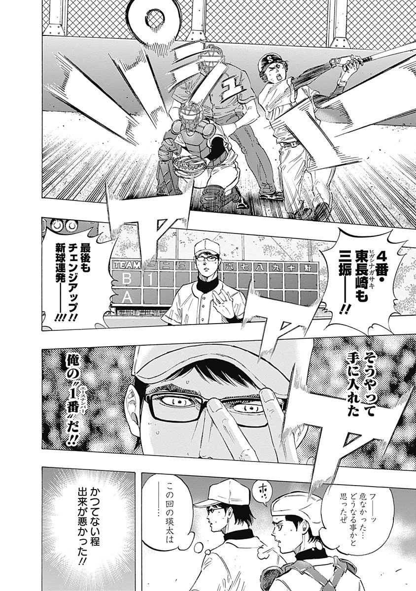 BUNGO-ブンゴ- Chap 107 - Next Chap 108