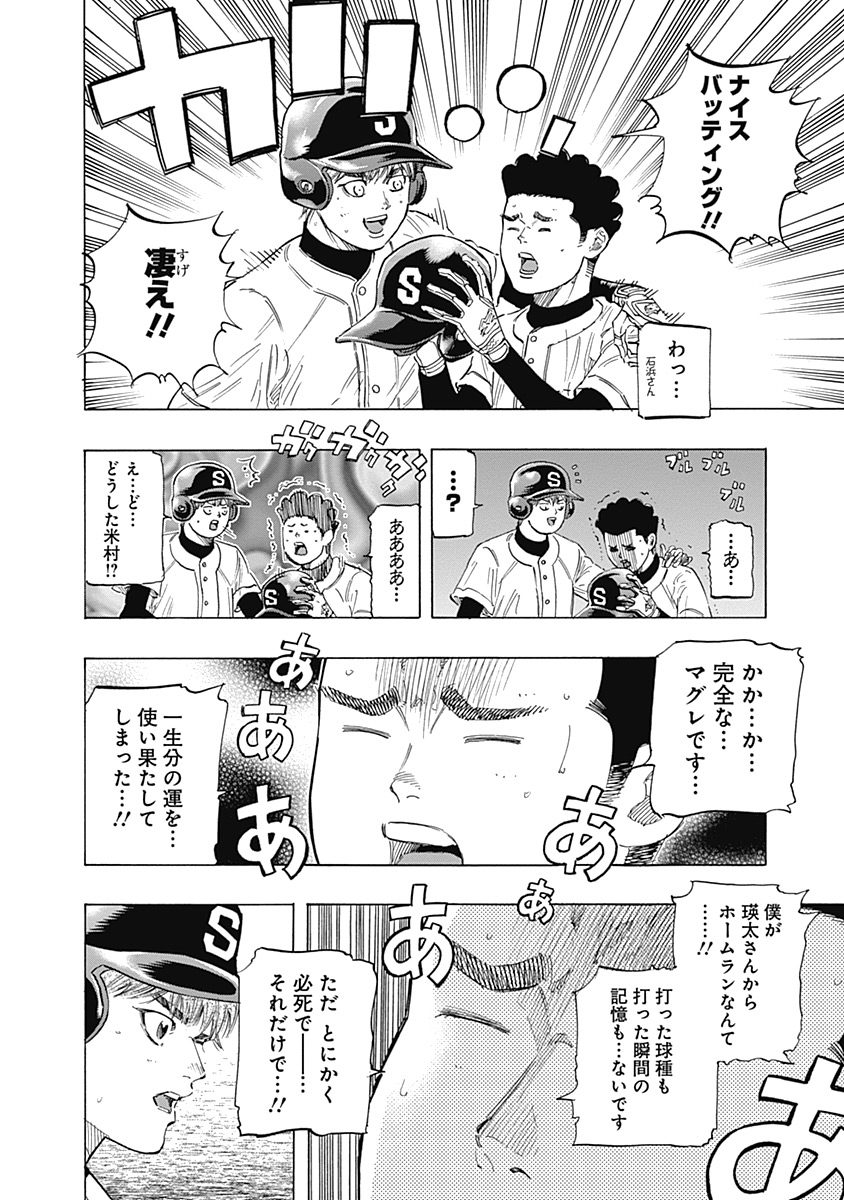 BUNGO-ブンゴ- Chap 107 - Next Chap 108