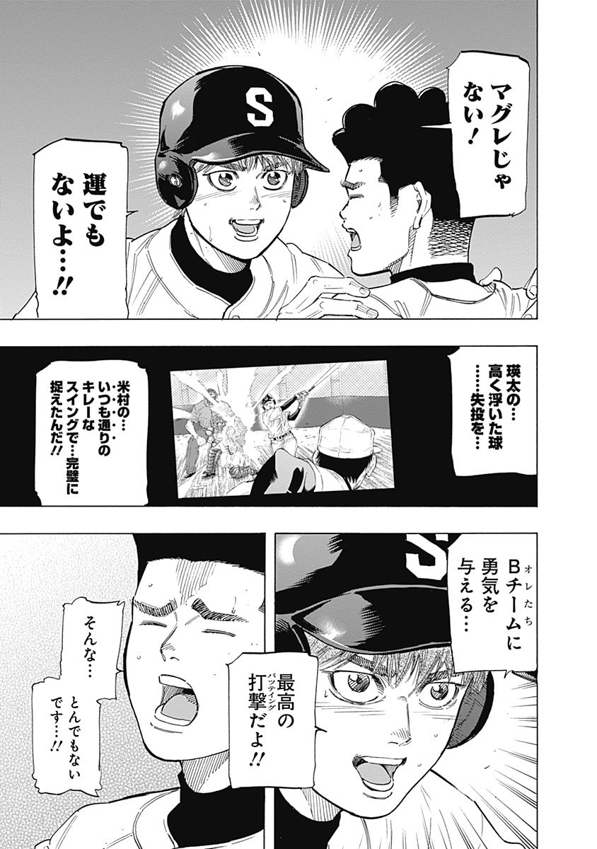 BUNGO-ブンゴ- Chap 107 - Next Chap 108