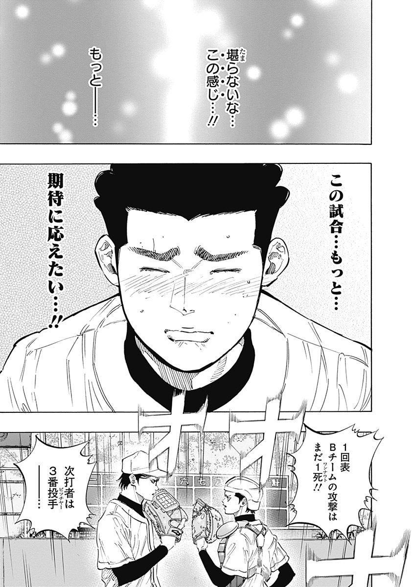 BUNGO-ブンゴ- Chap 107 - Next Chap 108