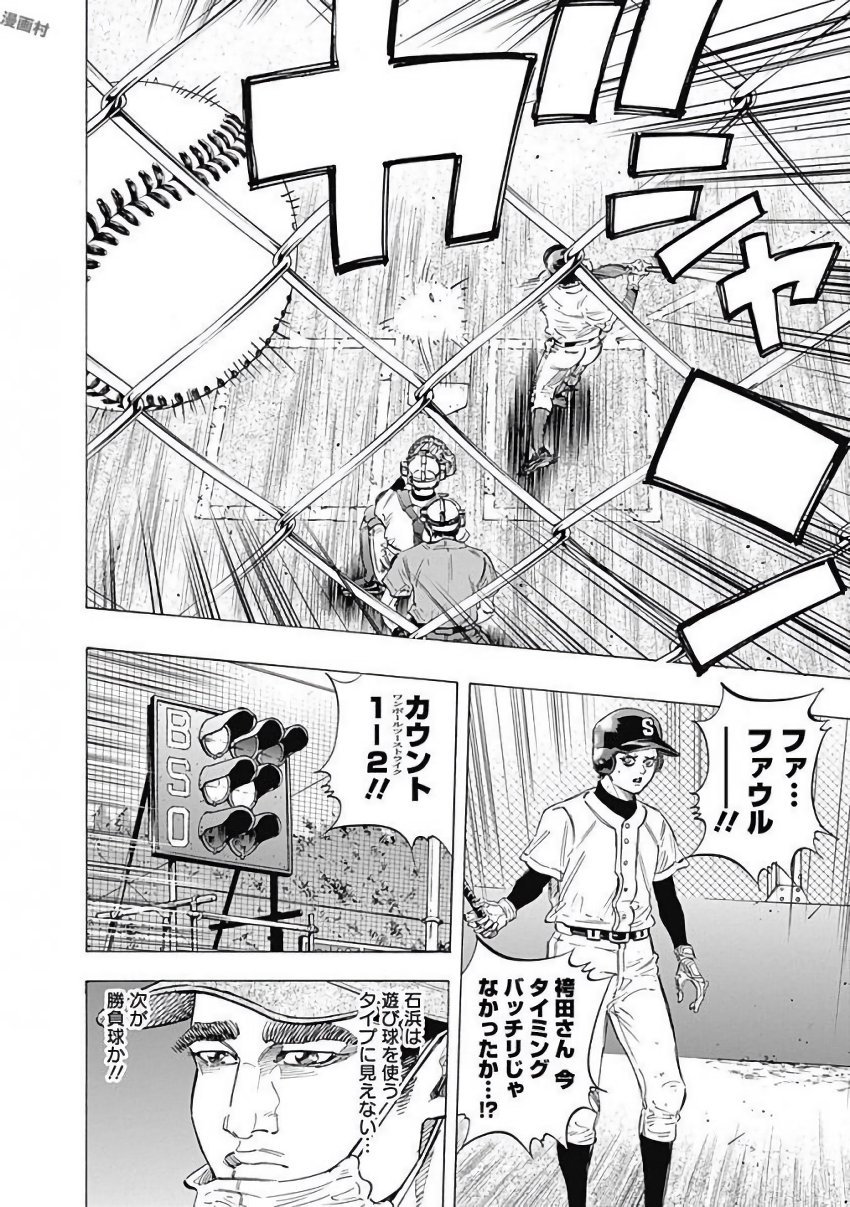BUNGO-ブンゴ- Chap 108 - Next Chap 109