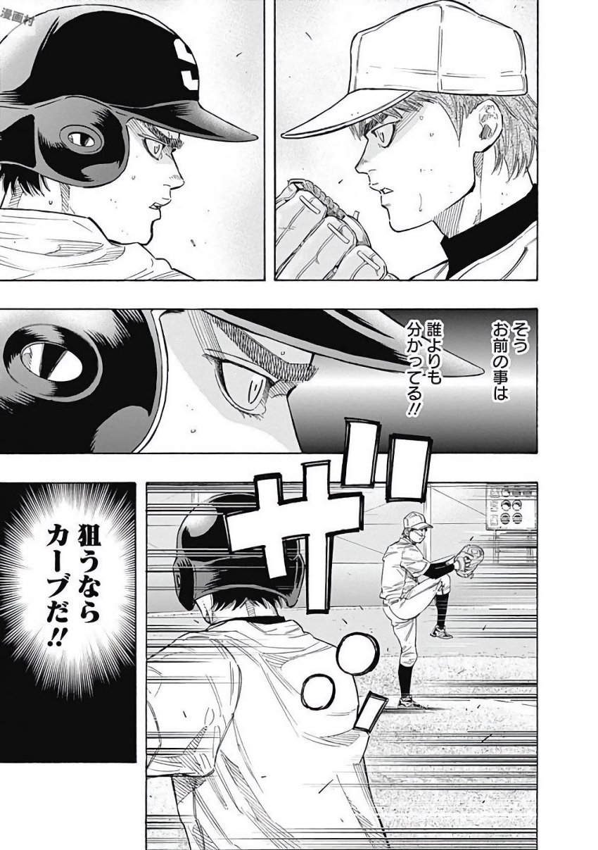 BUNGO-ブンゴ- Chap 108 - Next Chap 109