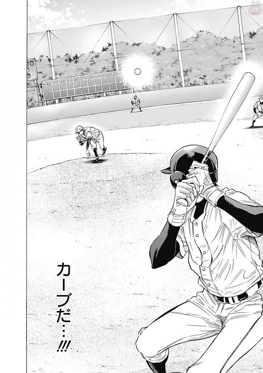 BUNGO-ブンゴ- Chap 108 - Next Chap 109