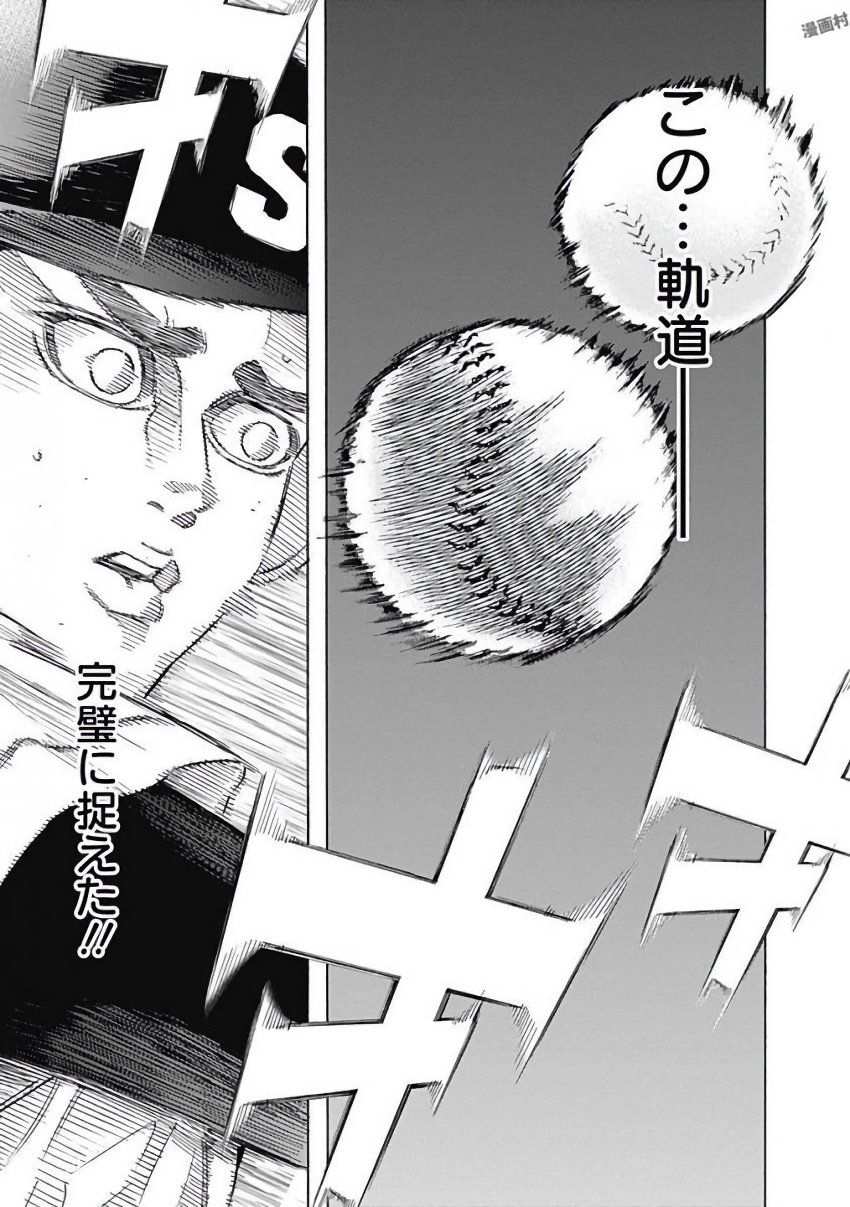 BUNGO-ブンゴ- Chap 108 - Next Chap 109