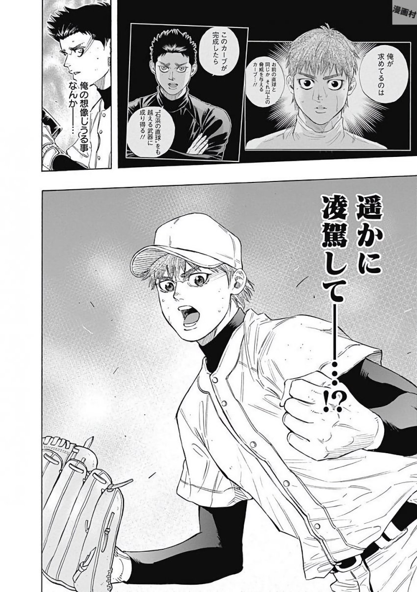 BUNGO-ブンゴ- Chap 108 - Next Chap 109