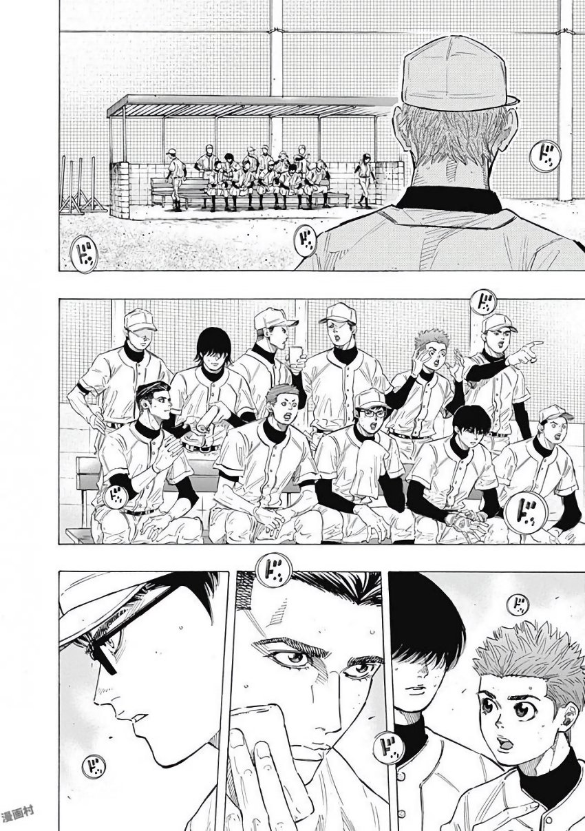 BUNGO-ブンゴ- Chap 108 - Next Chap 109