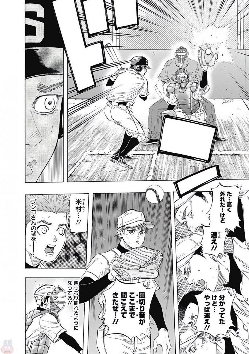 BUNGO-ブンゴ- Chap 108 - Next Chap 109