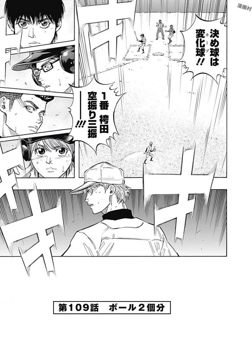BUNGO-ブンゴ- Chap 109 - Next Chap 110