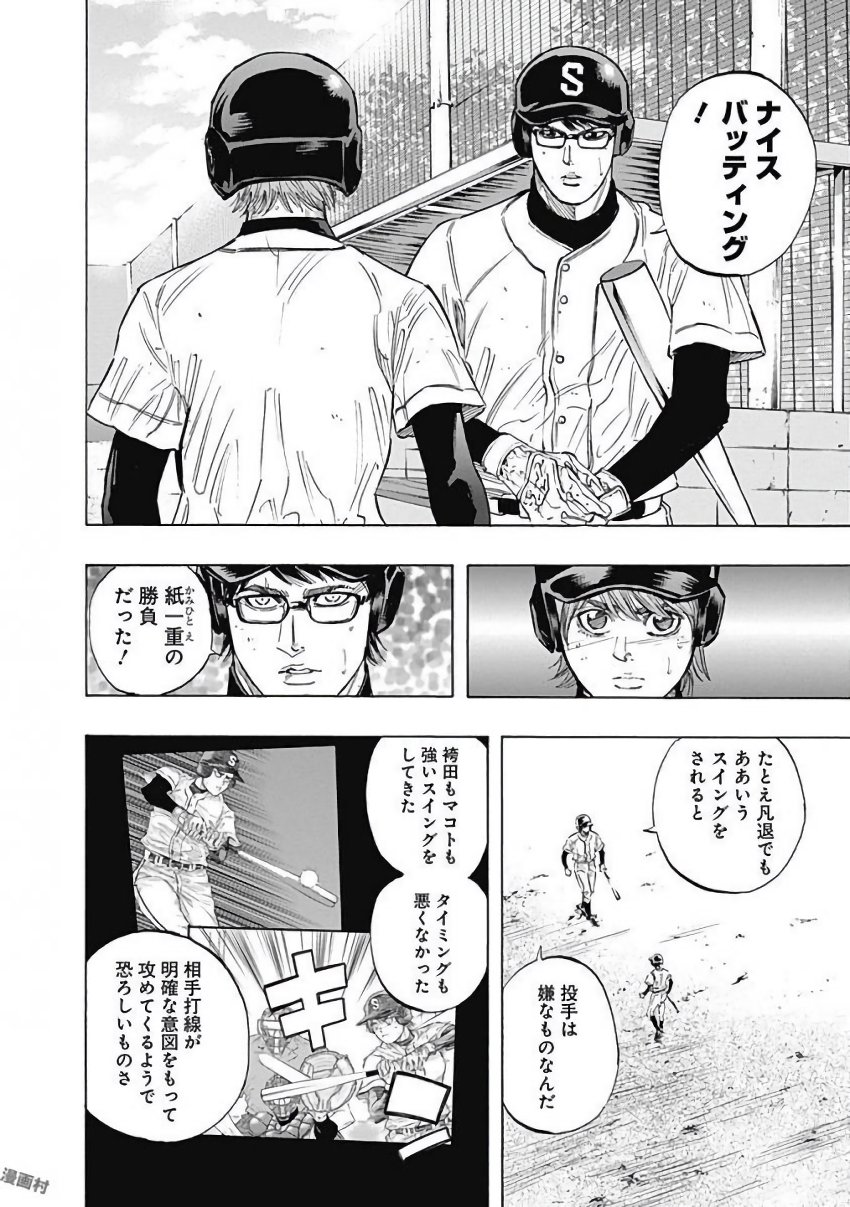 BUNGO-ブンゴ- Chap 109 - Next Chap 110