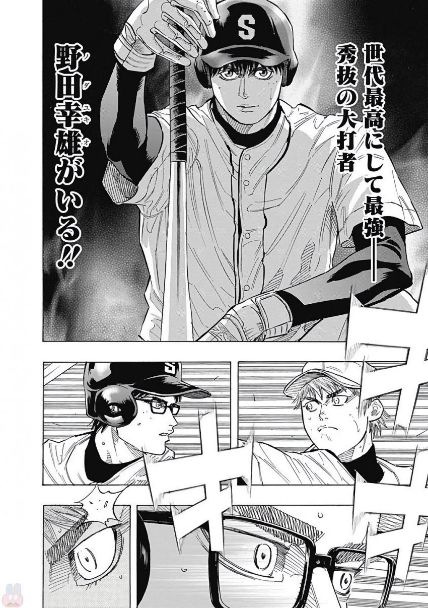 BUNGO-ブンゴ- Chap 109 - Next Chap 110