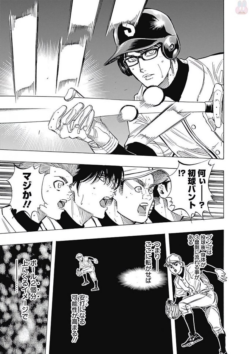 BUNGO-ブンゴ- Chap 109 - Next Chap 110