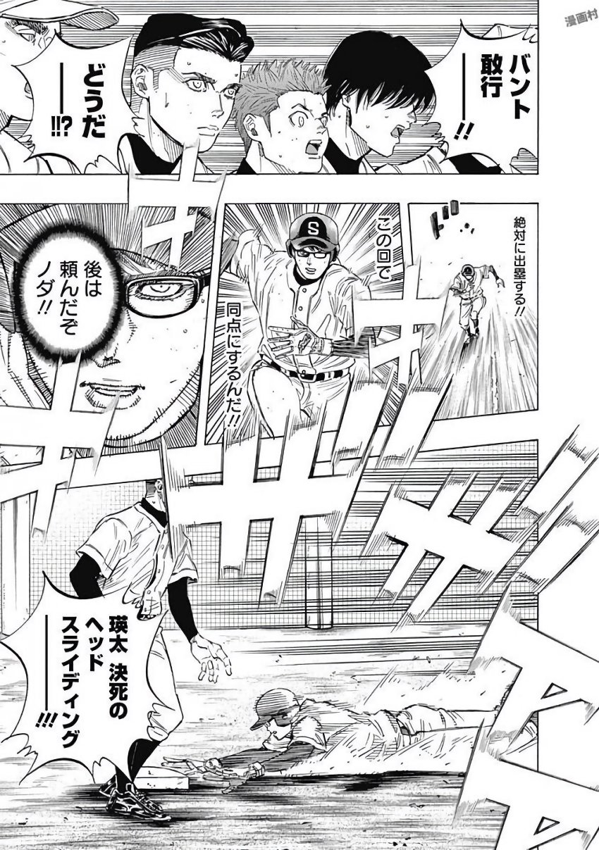 BUNGO-ブンゴ- Chap 109 - Next Chap 110