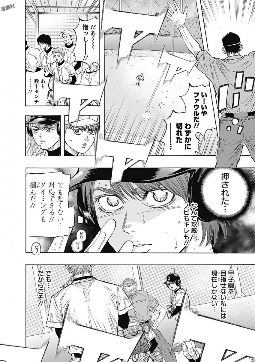 BUNGO-ブンゴ- Chap 109 - Next Chap 110