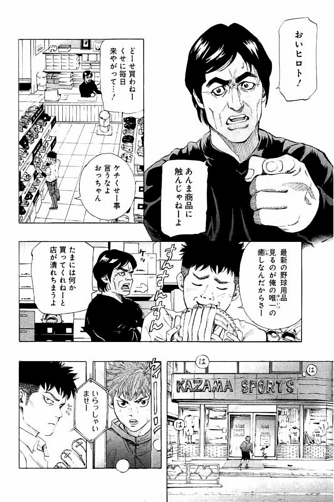 BUNGO-ブンゴ- Chap 11 - Next Chap 12