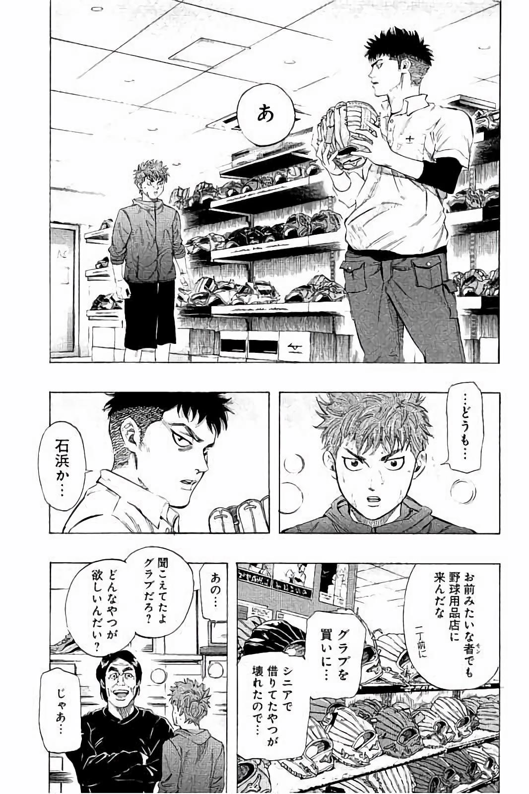 BUNGO-ブンゴ- Chap 11 - Next Chap 12
