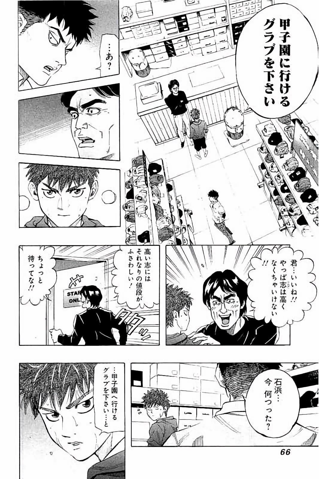 BUNGO-ブンゴ- Chap 11 - Next Chap 12